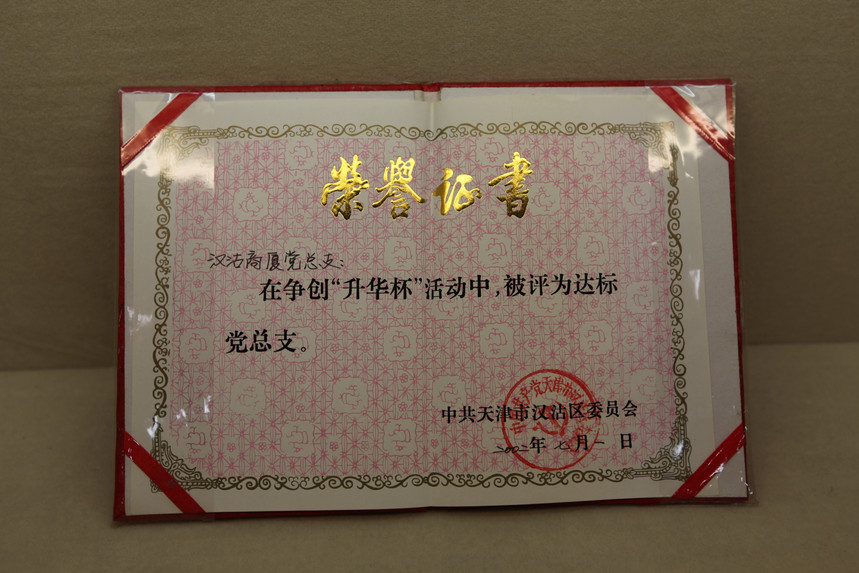 2002.7.1Ϊ굳֧.JPG