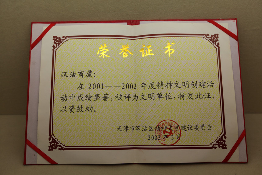 2003.32001-2002ȾΪλ.JPG