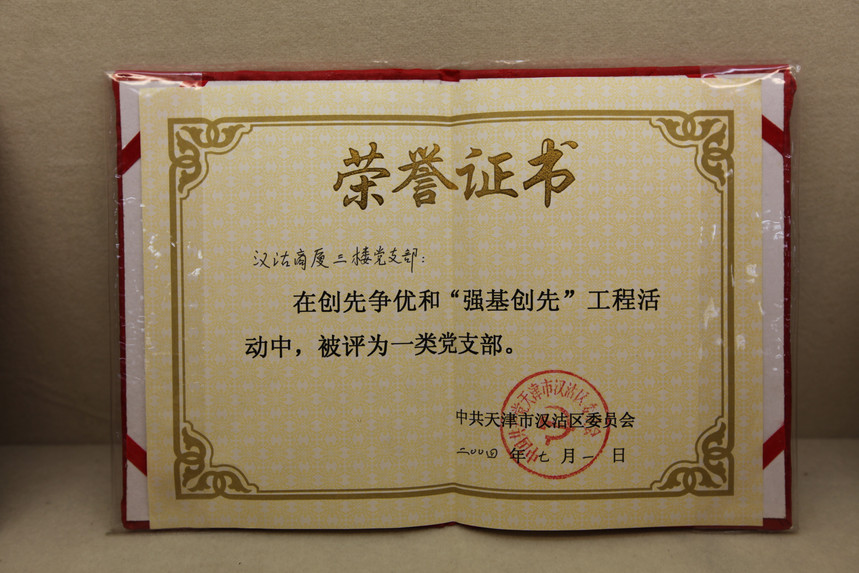 2004.7.1¥֧ڴź͡ǿȡΪһ൳֧.JPG