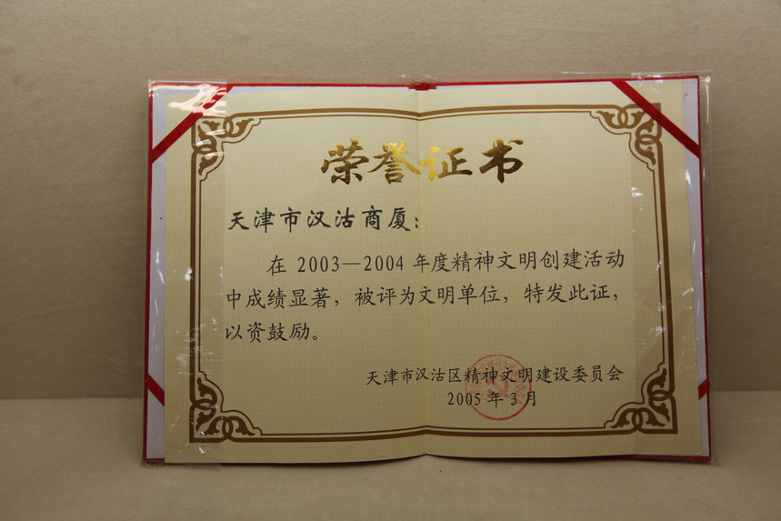 2005.32003-2004ȾгɼΪλ.JPG