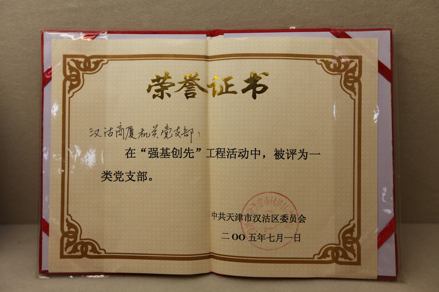 2005.7.1ڡǿȡΪһ൳֧.JPG