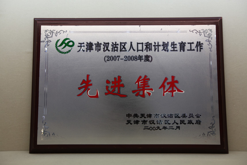 2009.2к˿ںͼƻȽ壨2007-2008ȣ.JPG