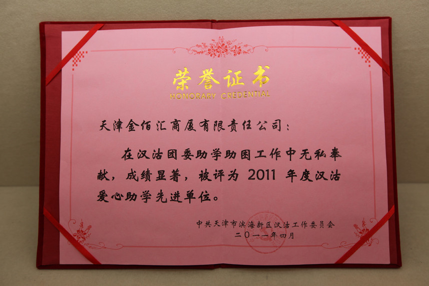 2011.4ںίѧΪ2011ȺѧȽλ.JPG