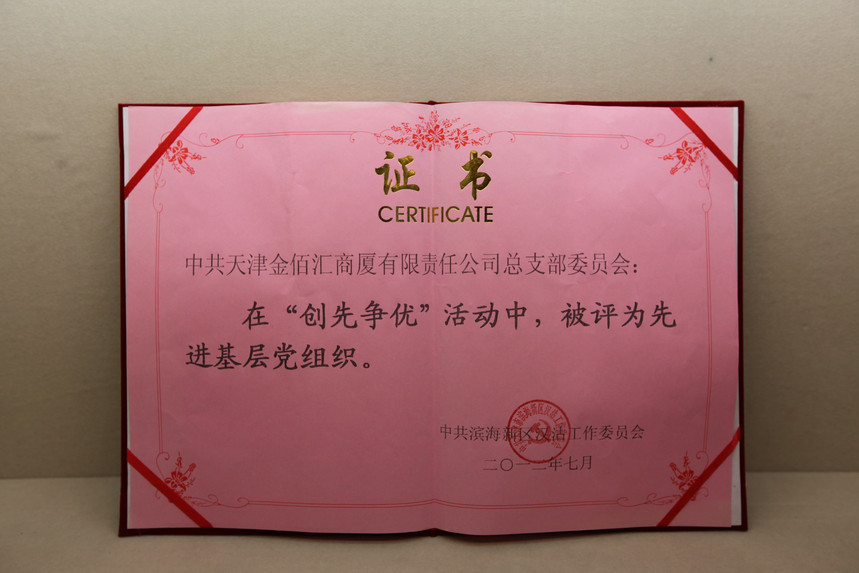2012.7šΪȽ㵳֯.JPG