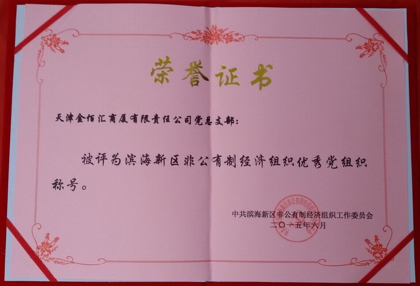2015.6Ϊǹƾ֯㵳֯ƺ.jpg