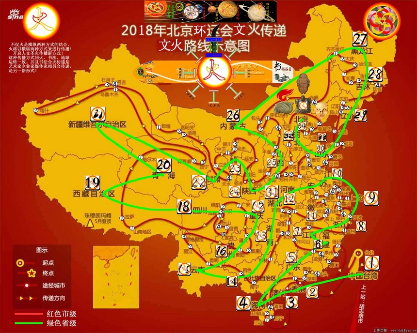 1494392230227376.jpg 环运文火传播(全信息运动)_f03.jpg