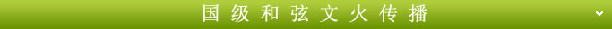 1492583229171008.jpg 标题_f02.jpg