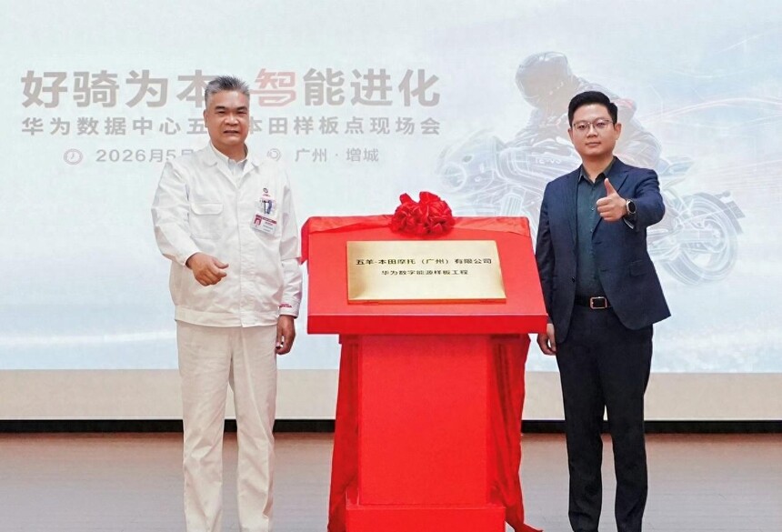 华为智能微模块+UPS5000E解决方案_五羊本田数据中心数字化转型_华为UPS2000-G