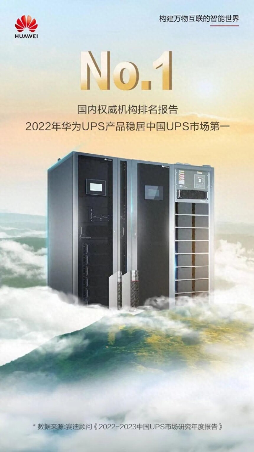 华为UPS2000-G-20KRTL_华为ups市场份额_华为模块化ups市场第一