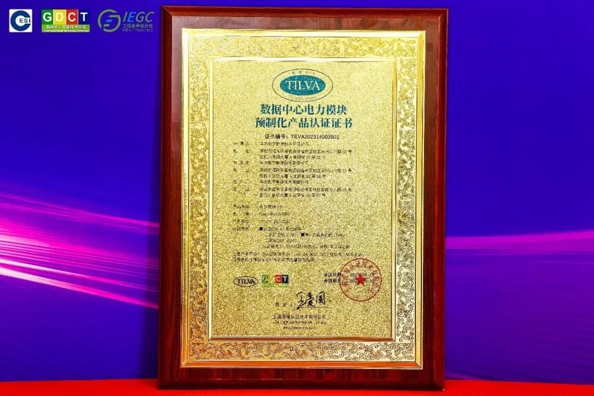 华为UPS2000-G_华为数字能源 数据中心电力模块预制化产品认证 添唯