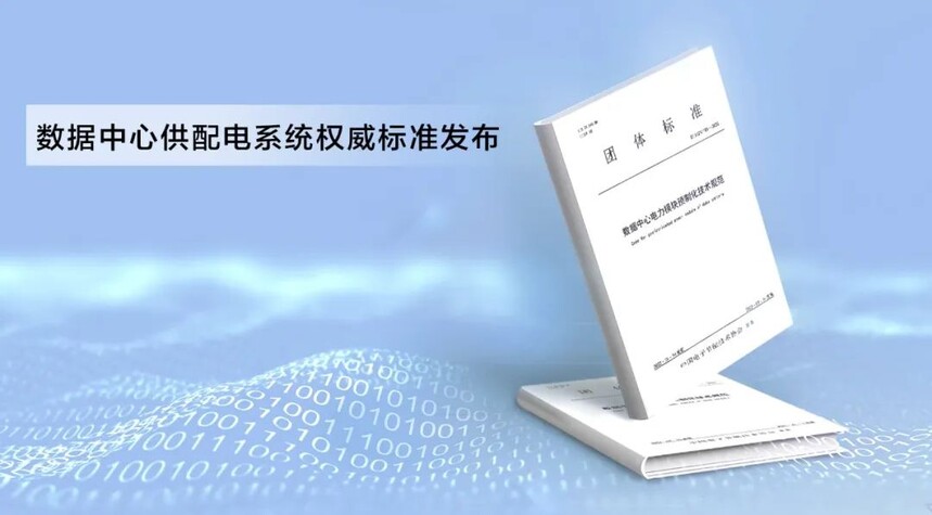 华为UPS2000-G_华为数字能源 数据中心电力模块预制化产品认证 添唯