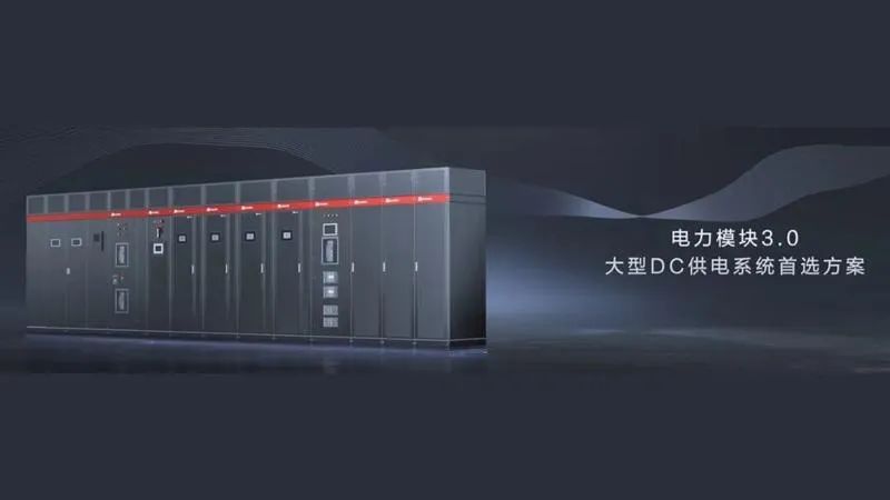 华为数字能源 数据中心电力模块预制化产品认证 添唯_华为UPS2000-G