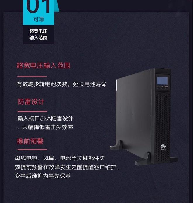 正规供应商判断标准_华为UPS电池供应商选择_华为UPS2000-G-20KRTL