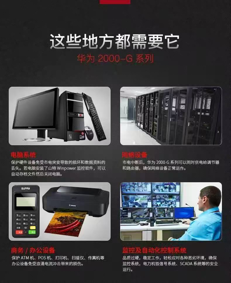 ��ΪUPS2000-G-20KRTL_��Ϊ20KVA��ͷ��Ѱ�װ_��ΪUPS2000-G-20KRTL