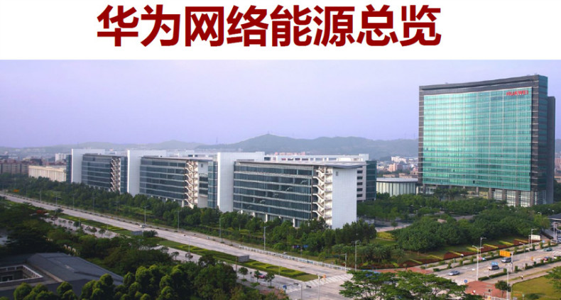 华为UPS2000-G-20KRTL_华为UPS2000-G-20KRTL性能_华为UPS2000-G-20KRTL参数