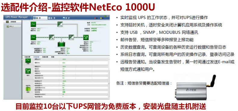 华为UPS2000-G-20KRTL性能_华为UPS2000-G-20KRTL参数_华为UPS2000-G-20KRTL