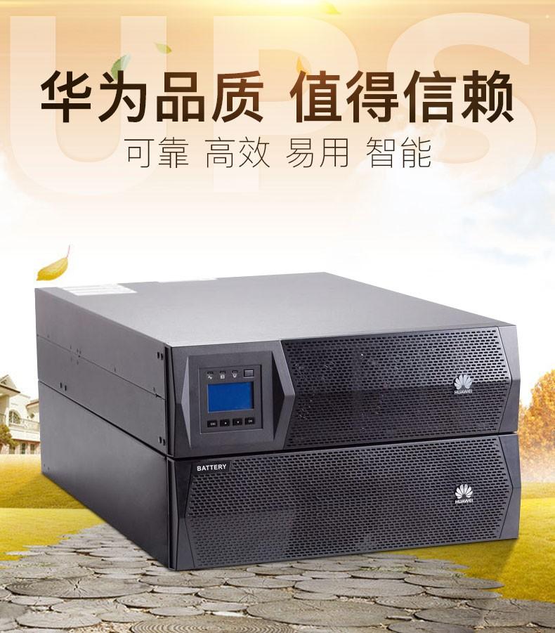 华为UPS2000-G-20KRTL-01 20KVA在线机架稳压不间断电源_华为UPS2000-G-20KRTL_