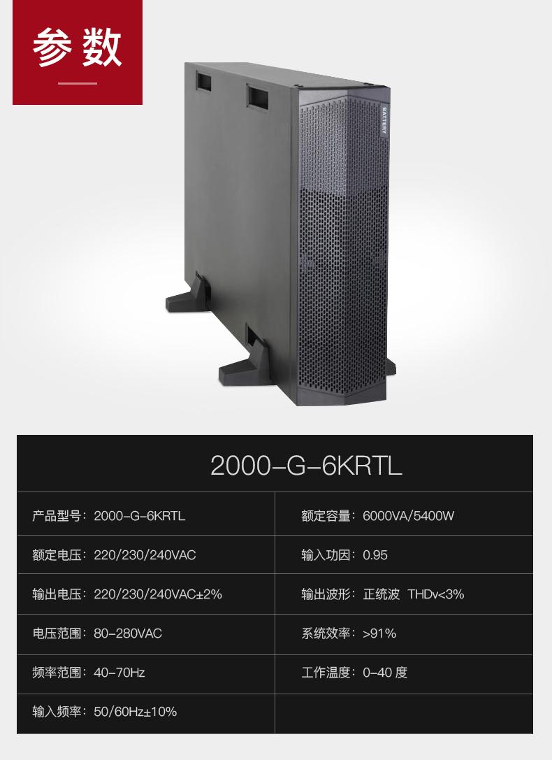 华为UPS2000-G-20KRTL-01 20KVA在线机架稳压不间断电源_华为UPS2000-G-20KRTL_