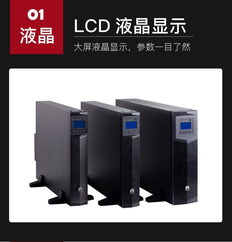 _华为UPS2000-G-20KRTL-01 20KVA在线机架稳压不间断电源_华为UPS2000-G-20KRTL