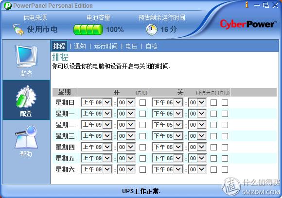 UPS工作原理_华为UPS2000-G-20KRTL_在线式UPS特点