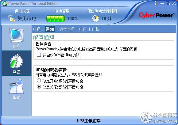 UPS工作原理_华为UPS2000-G-20KRTL_在线式UPS特点
