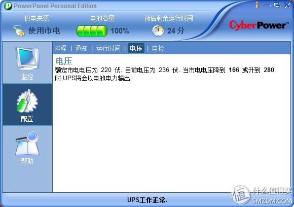 华为UPS2000-G-20KRTL_UPS工作原理_在线式UPS特点