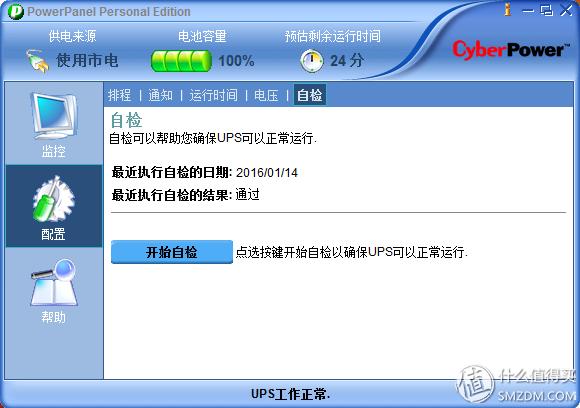 在线式UPS特点_华为UPS2000-G-20KRTL_UPS工作原理