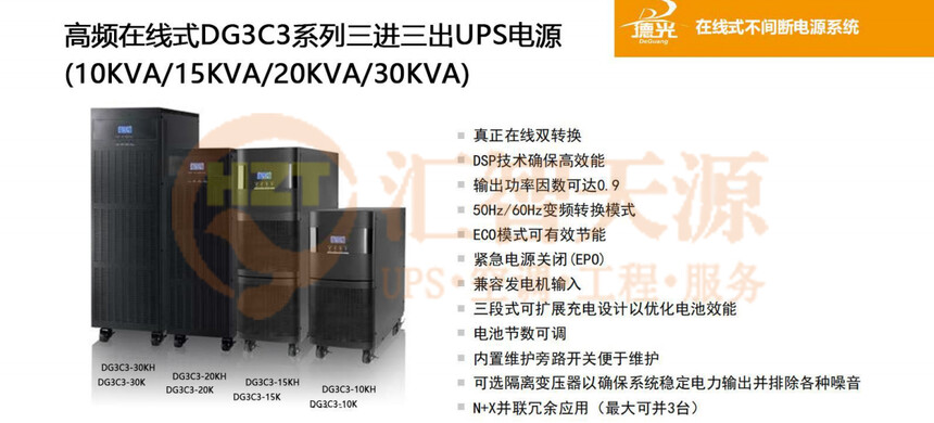 ��ΪUPS2000-G-20KRTL_ups��Դ��̬��ѹ������Χ_ups��Դ�����ѹ��׼��ֵ