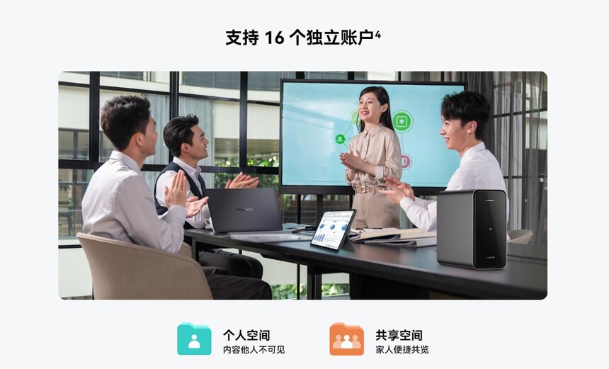 华为家庭存储NAS选购_群晖DSM系统易用性_华为UPS2000-G