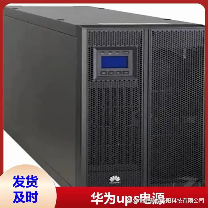 山西ups2000-G-20KRTL_华为ups2000-G-20KRTL_华为UPS2000-G-20KRTL