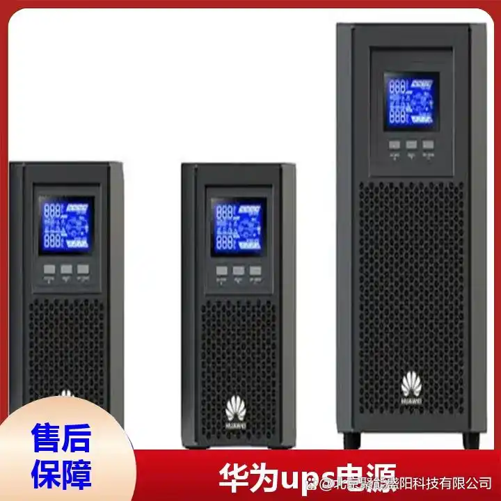 华为ups2000-G-20KRTL_山西ups2000-G-20KRTL_华为UPS2000-G-20KRTL