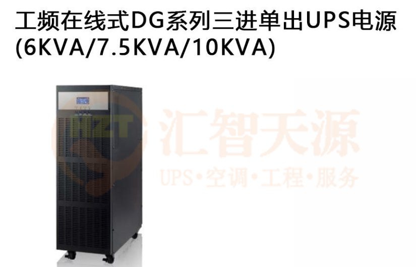华为UPS2000-G-20KRTL_ups不间断电源日常维护_ups不间断电源电池组检查
