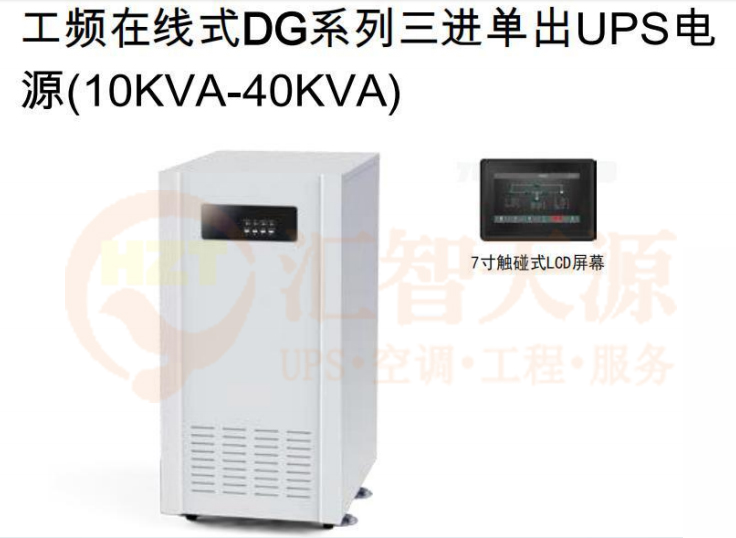 ups不间断电源日常维护_ups不间断电源电池组检查_华为UPS2000-G-20KRTL