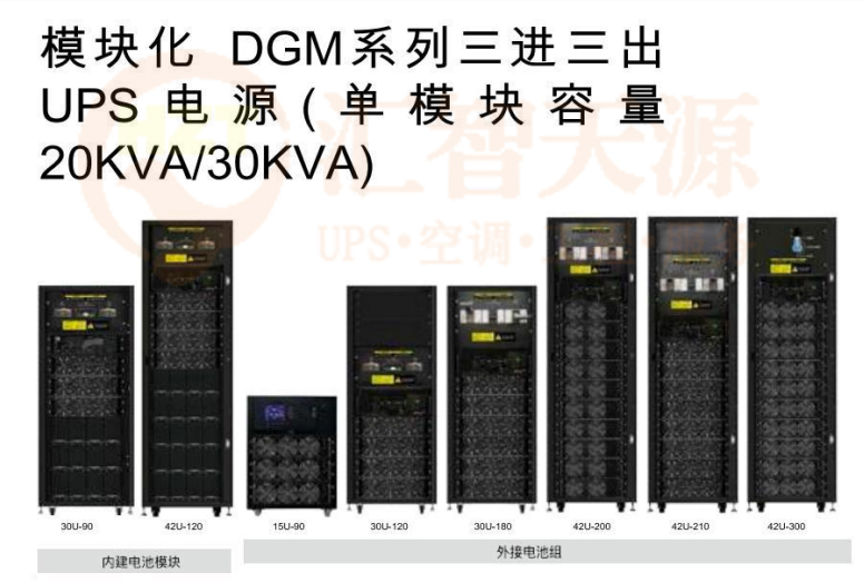 ups不间断电源电池组检查_ups不间断电源日常维护_华为UPS2000-G-20KRTL
