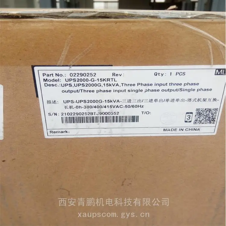 ��ΪUPS2000-G-20KRTL/20KVA_������ΪUPS��ԴUPS2000-G-15K/20K_��ΪUPS2000-G-20KRTL