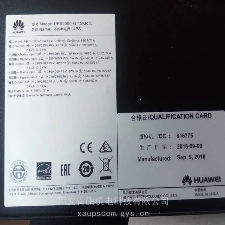��ΪUPS2000-G-20KRTL_��ΪUPS2000-G-20KRTL/20KVA_������ΪUPS��ԴUPS2000-G-15K/20K