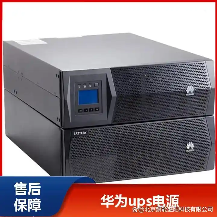 华为UPS2000-G-1KRTL 廊坊企业 UPS电源 应用场景_华为UPS2000-G
