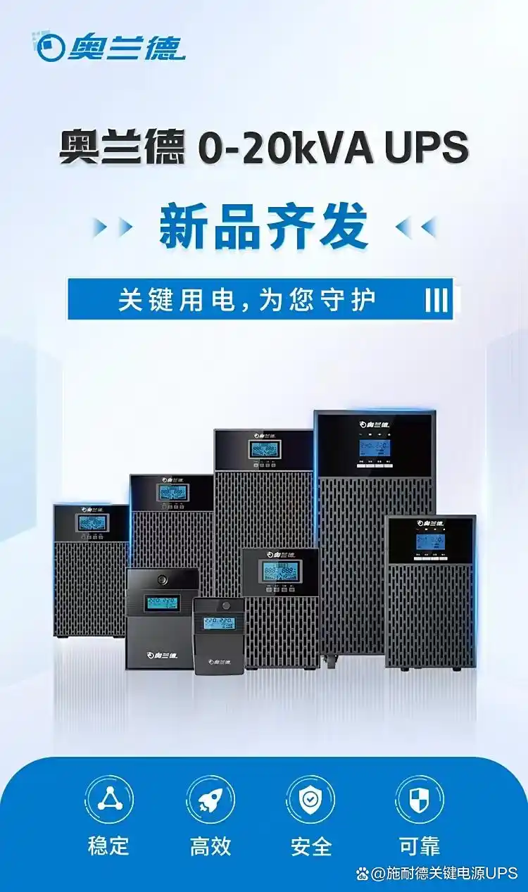 华为UPS2000G1KRTL智能网络级不间断供电解决方案_施耐德/APCUPS电源蓄电池_华为UPS2000-G