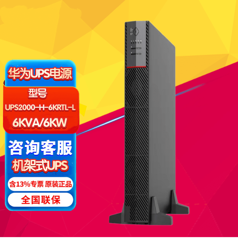 ��ΪUPS2000-G_��ΪUPS2000-H-6KRTL-L��Դ����_�����ϵ�Ӧ������