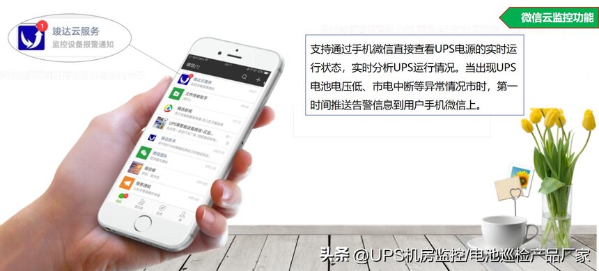 华为ups2000微信云监控卡_华为UPS2000-G_竣达智能ups监控模块