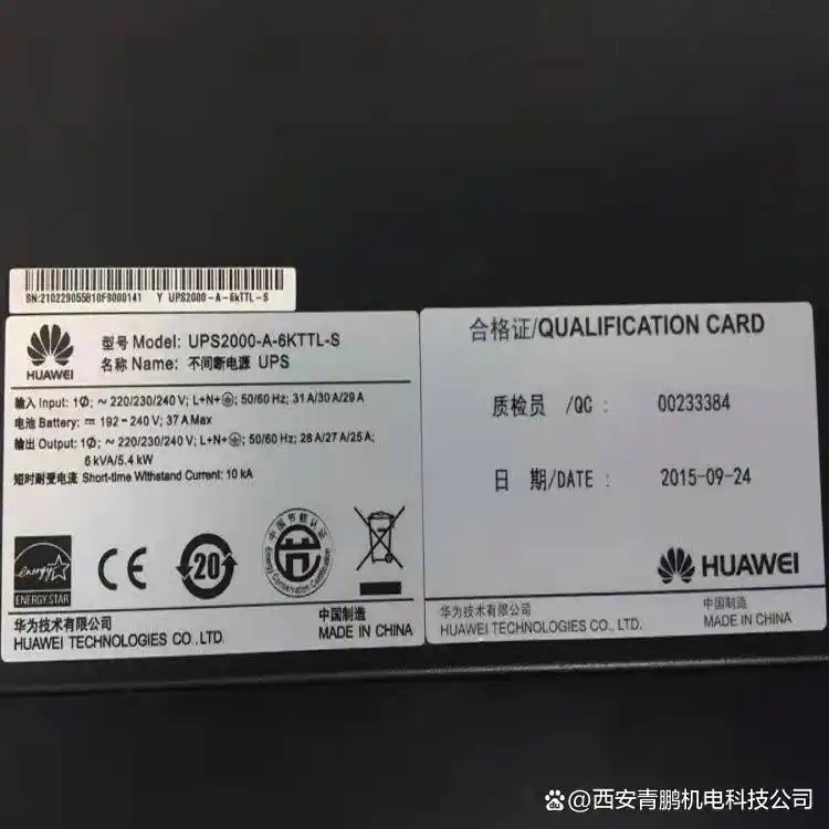 华为UPS2000-G_华为UPS2000-G-10KRTL_机房一体化机柜