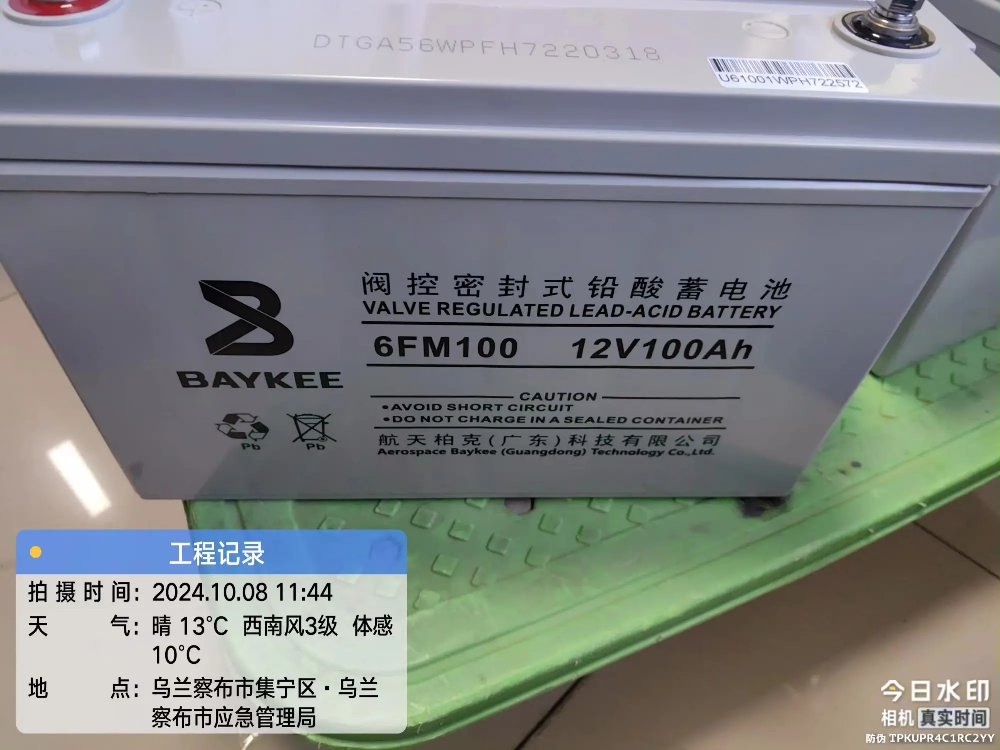 内蒙古华为通信电源UPS2000-G系列_华为UPS2000-G系列产品特点_华为UPS2000-G