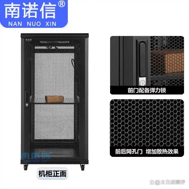 机柜质量好性价比高_650*650*2000mm室外机柜_南诺信机柜42U网络服务器机柜