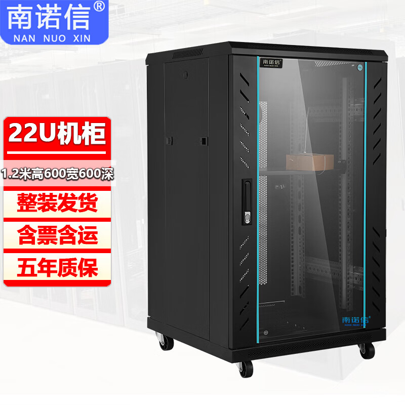 南诺信机柜42U网络服务器机柜_机柜质量好性价比高_650*650*2000mm室外机柜