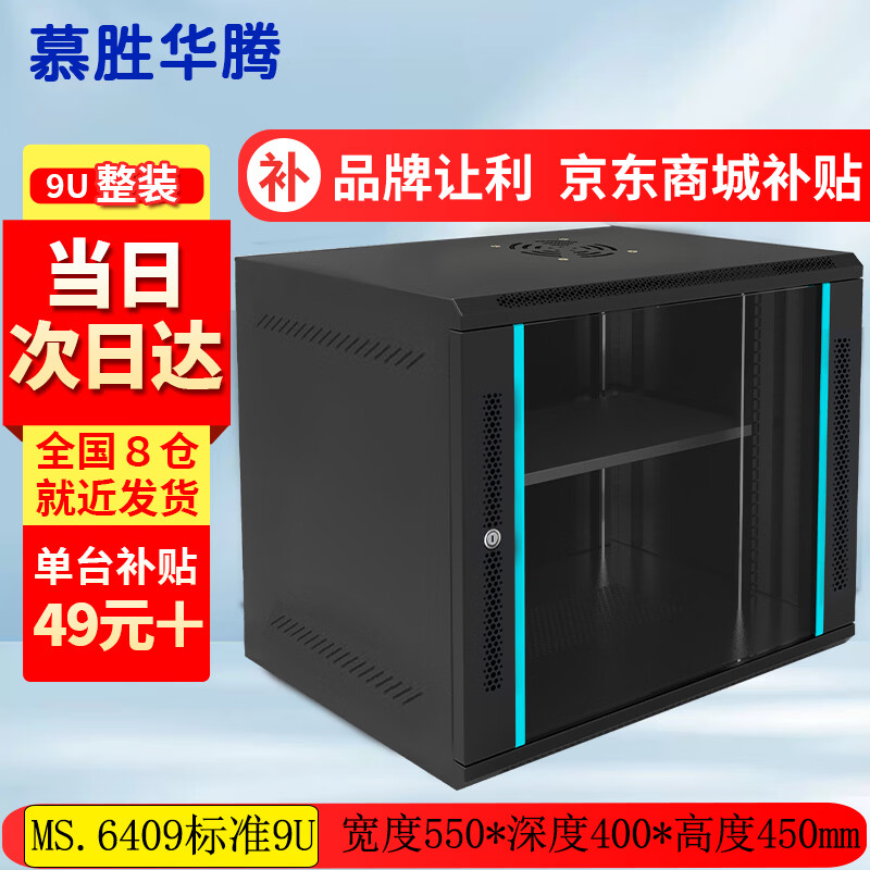 机柜质量好性价比高_南诺信机柜42U网络服务器机柜_650*650*2000mm室外机柜