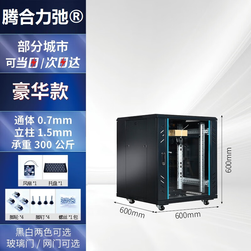 机柜质量好性价比高_南诺信机柜42U网络服务器机柜_650*650*2000mm室外机柜