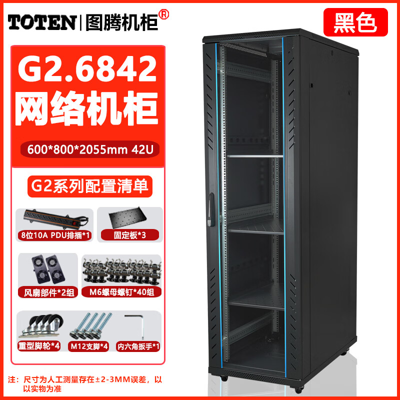 南诺信机柜42U网络服务器机柜_650*650*2000mm室外机柜_机柜质量好性价比高
