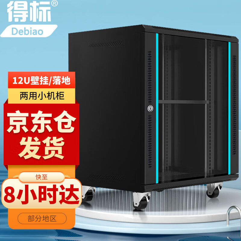 机柜质量好性价比高_南诺信机柜42U网络服务器机柜_650*650*2000mm室外机柜