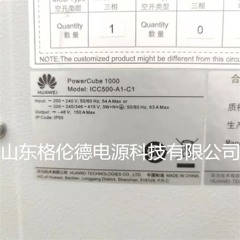 华为ICC500-A1-C1通信电源空调机柜双开门_650*650*1000mm室外空调机柜_华为PowerCube1000