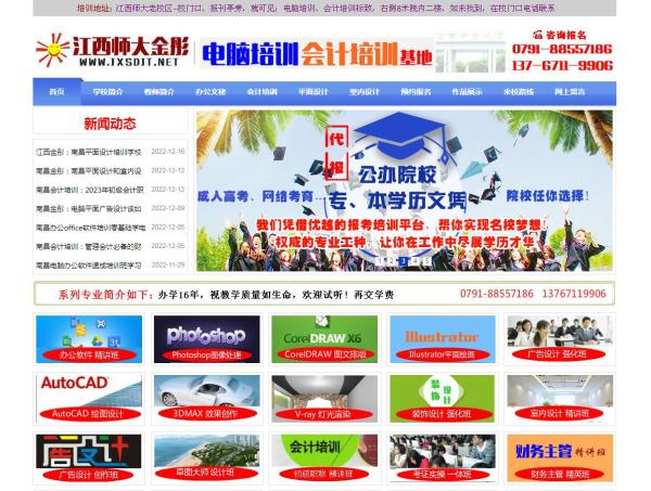 南昌网站建设_南昌做网站_南昌网站seo优化-南昌启航科技